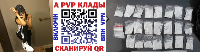 APVP Crystall Самара